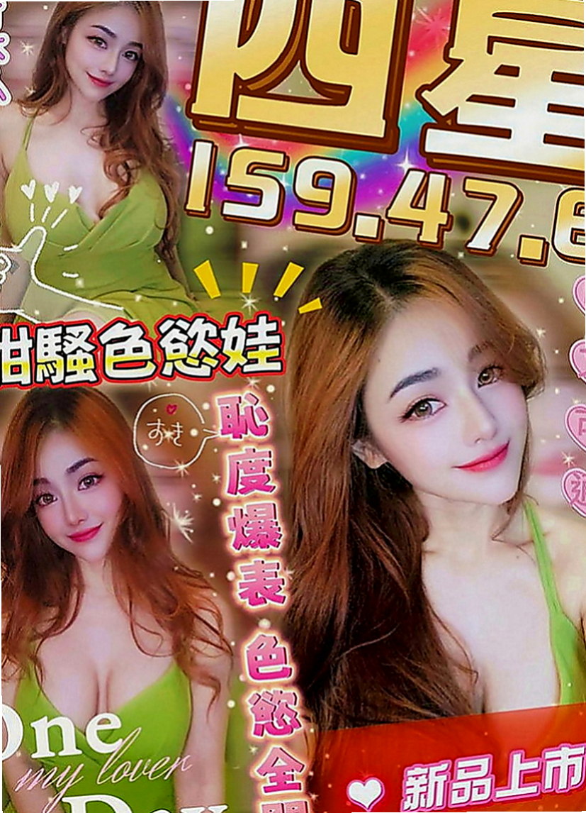 基隆定點茶|找茶：雀雀 |混血辣妹|169cm|53kg|C罩杯|23歲|內在很悶騷 現在沒有男友 欲女型奶大豐滿 手感不錯