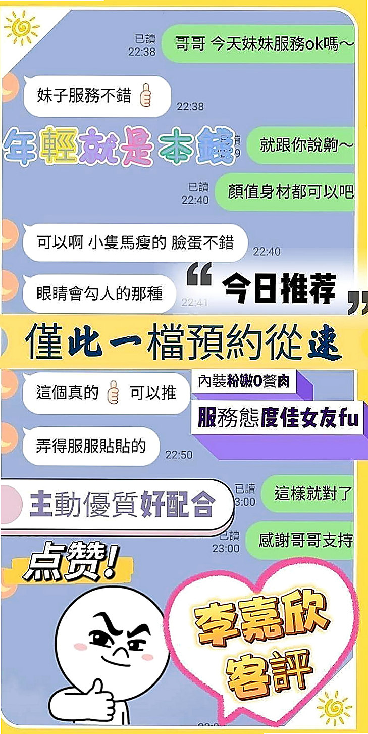 岡山叫小姐：婉君 |清純學生妹兼職|168cm|49kg|C罩杯|20歲|正 年輕 態度好 可親.摸.舔..水多 奶大 騷