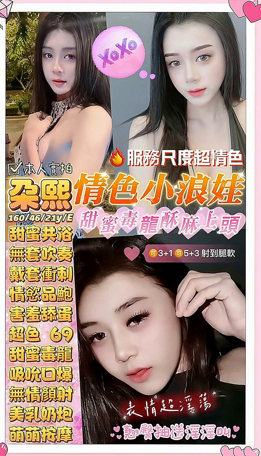 桃園定點茶|小姐外約：朱珠 |精品台妹|165cm|53kg|E罩杯|22歲|嗲嗲的聲音甜美迷人.互動好可親親很有女友  真奶身材美甜美漂亮 兩顆D杯球奶一搖一擺