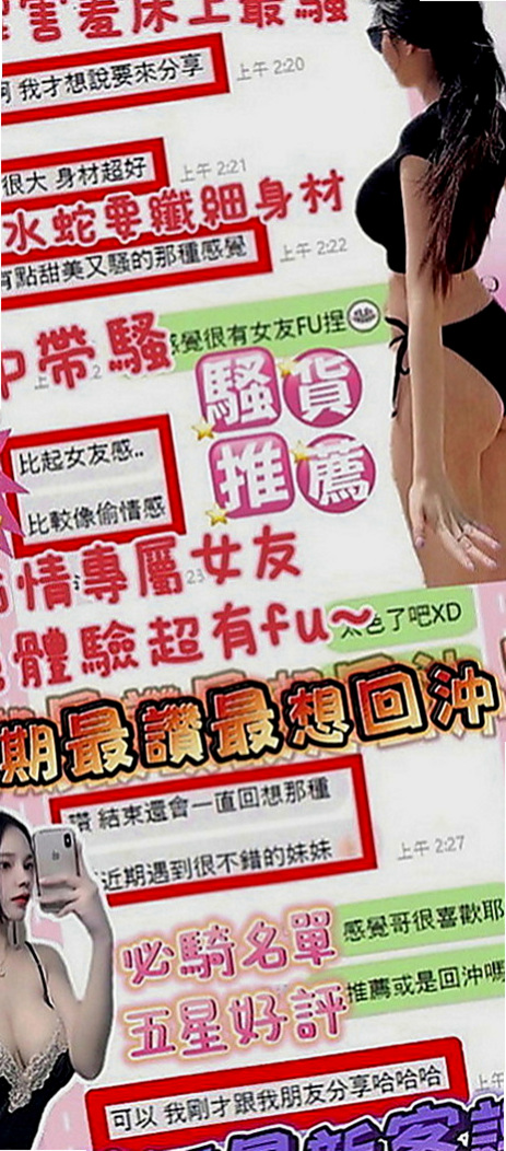 鳳山外賣茶：安柏兒 |僑光學生妹|163cm|53kg|C罩杯|19歲|青春的氣息 你不能擁有 那就來感受一下！ 臉蛋十分甜美很會聊開後完風情萬種的嘻嘻