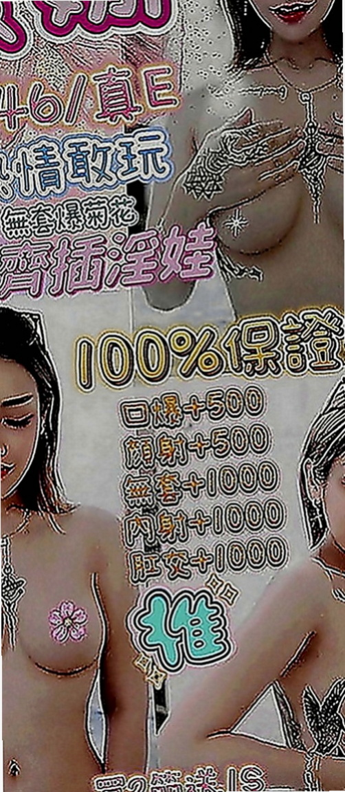 六龜好茶：喬奈 |日系風大正妹|169cm|46kg|E罩杯|18歲|讓你ＤＤ和月月的奶子零距離的接觸  洞穴濕濕又窄窄可以深入探索體驗哦