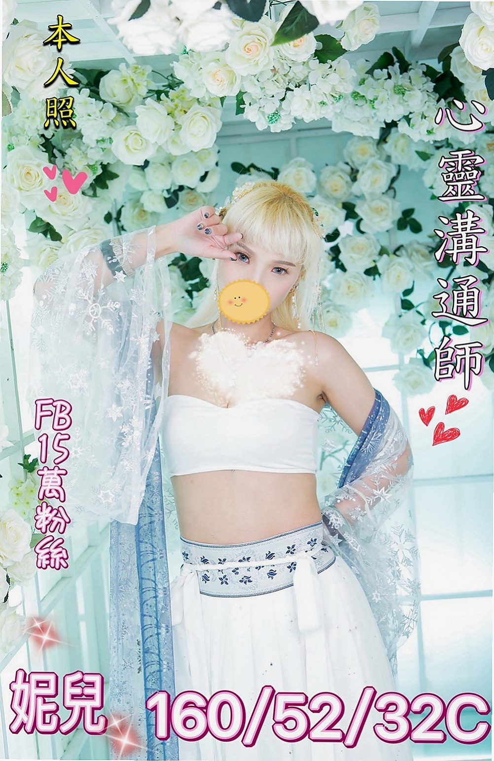 善化外叫小姐：婷兒 |銀行專櫃|167cm|53kg|C罩杯|22歲|性欲強不得不下海做小姐多找男人滿足自己