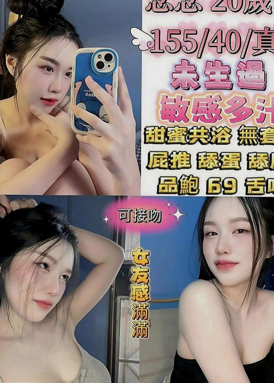 貢寮外約茶：皓潔 |電臀辣妹|169cm|44kg|D罩杯|18歲|叫床很銷魂 喜歡後備式 喜歡精液的味  小淫美是外貌清純內心淫蕩 #悶騷型