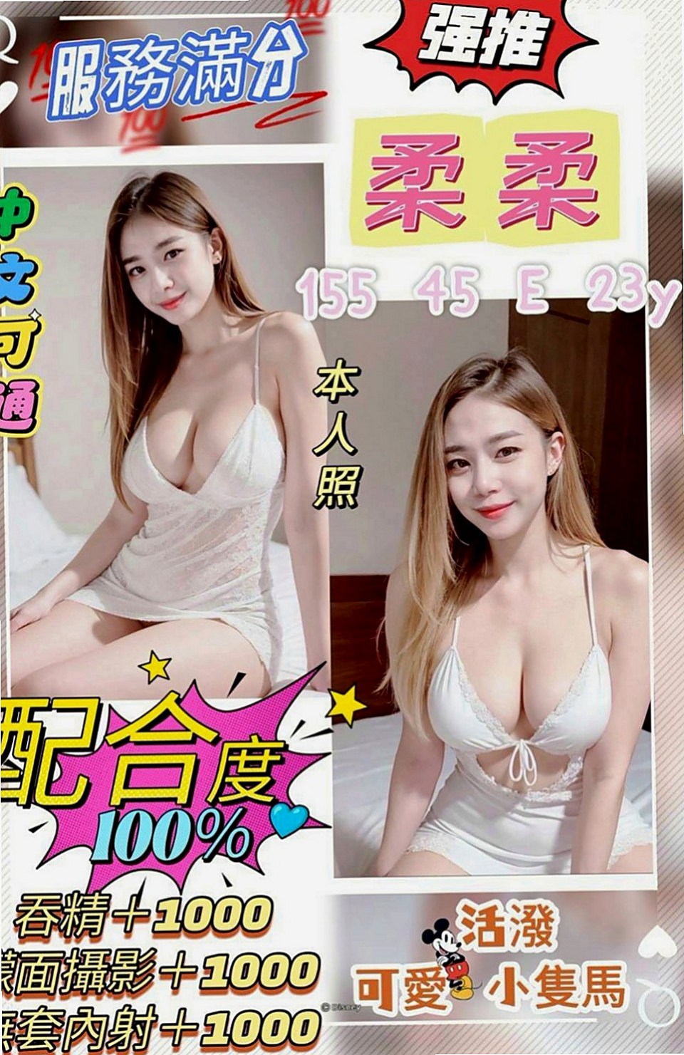 柳營外送茶：右青 |在校學妹|166cm|45kg|E罩杯|18歲|淫水氾濫淫蕩尺度大開放！快~快~快掰開她的雙腿  然後被你吸的不要不要的表情，超有成就感der~