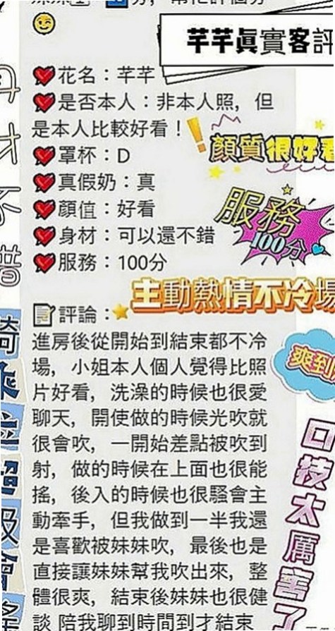 嘉義外送茶|找茶：靜如 |俏皮主播|163cm|44kg|E罩杯|23歲|粉好相處 配合度高外表清純,甜美迷人