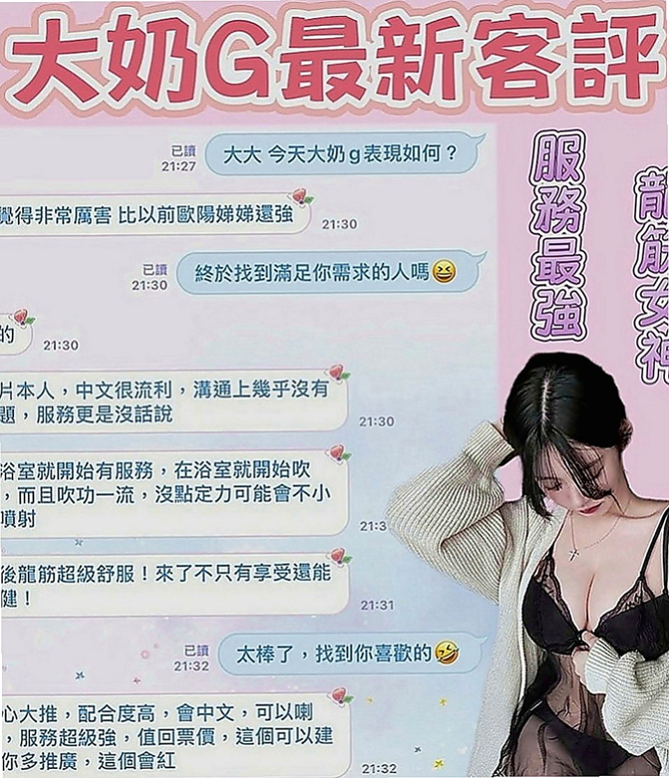 大安小姐外送：雨蝶 |悶騷瑜伽老師|167cm|50kg|E罩杯|22歲|.腰力很棒 超會搖 肥肥的鮑魚水多耐幹