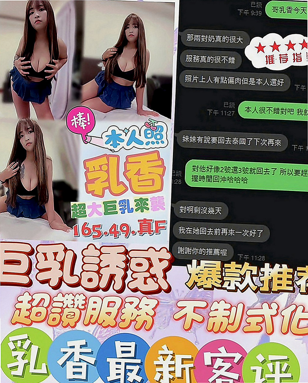 安南外送茶：安安 |清純小美女|170cm|45kg|E罩杯|23歲|喜歡大奶人妻的可以嘗試噢 #私下還給顧客一節射2次 身材好 服務佳