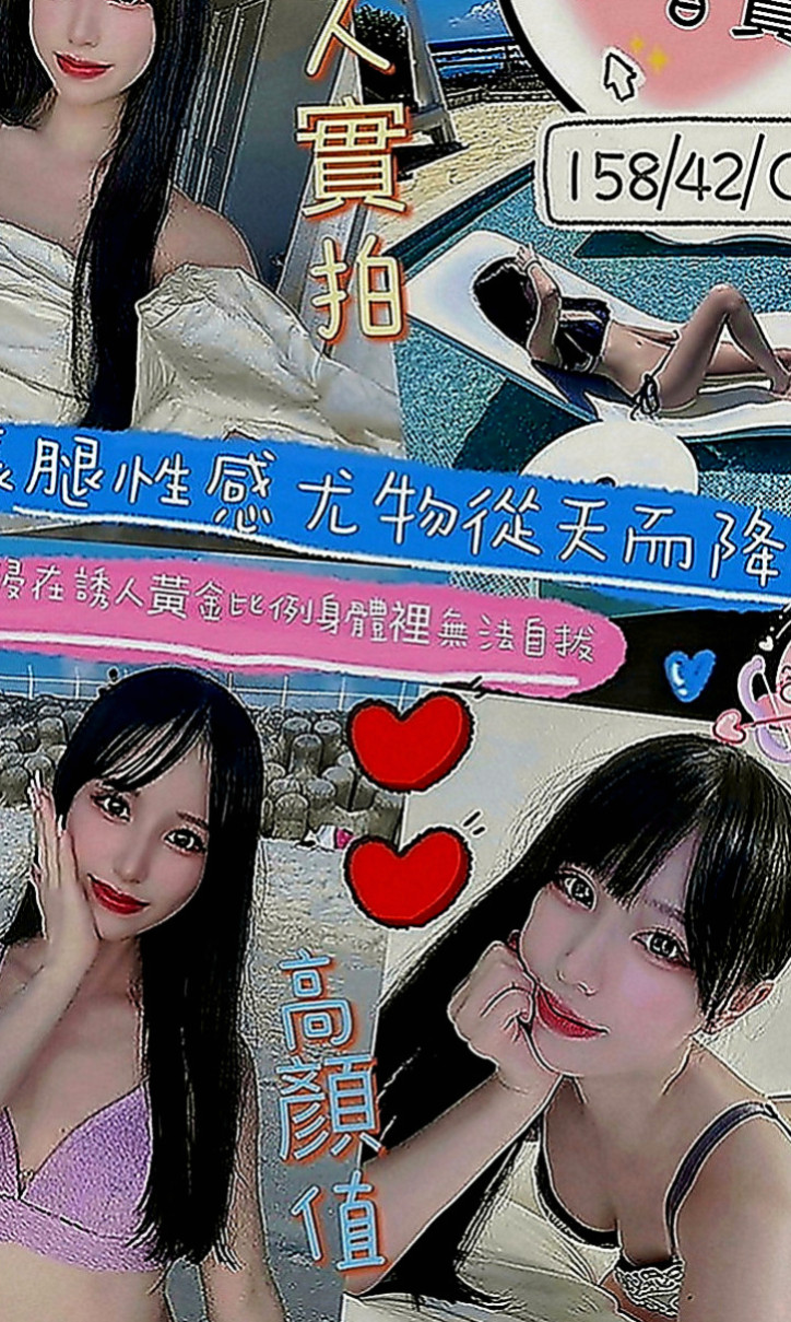 小港外叫小姐：冬易 |可愛學生妹|164cm|48kg|E罩杯|23歲|全程可無套做 無套吹 超級會舔 配合度超高 敢玩 尺度大 LG