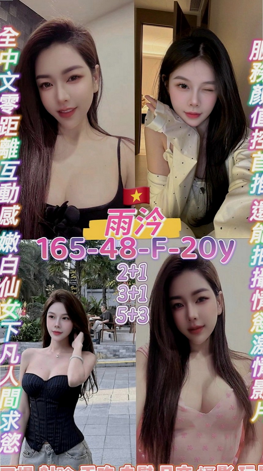 彰投外送：悠雅 |百變女神|169cm|43kg|E罩杯|20歲|讚 讚 讚！要說三次！ 很有女朋友的fu喲~~