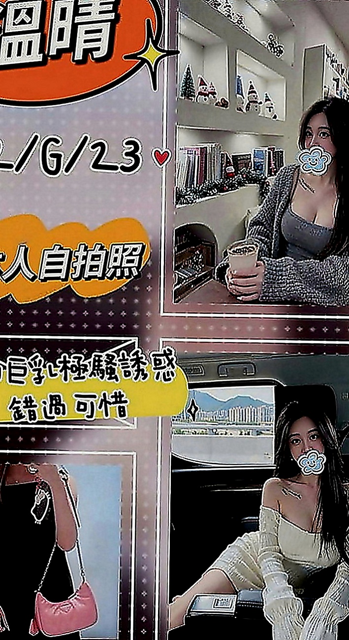 山上外送茶坊：麗葉 |小模|170cm|45kg|D罩杯|19歲|快來感受年輕妹妹的主動熱情、這次天心家裡出狀況 再次兼職