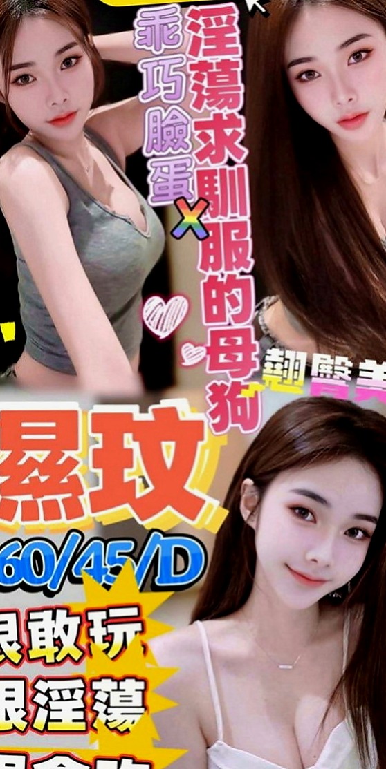 安定小姐外出：夢娜 |淡江大學生|164cm|49kg|C罩杯|24歲|前凸後翹 服務可接受大尺度 LG+69   不會趕時間 很會挑逗 能配合基本可配合