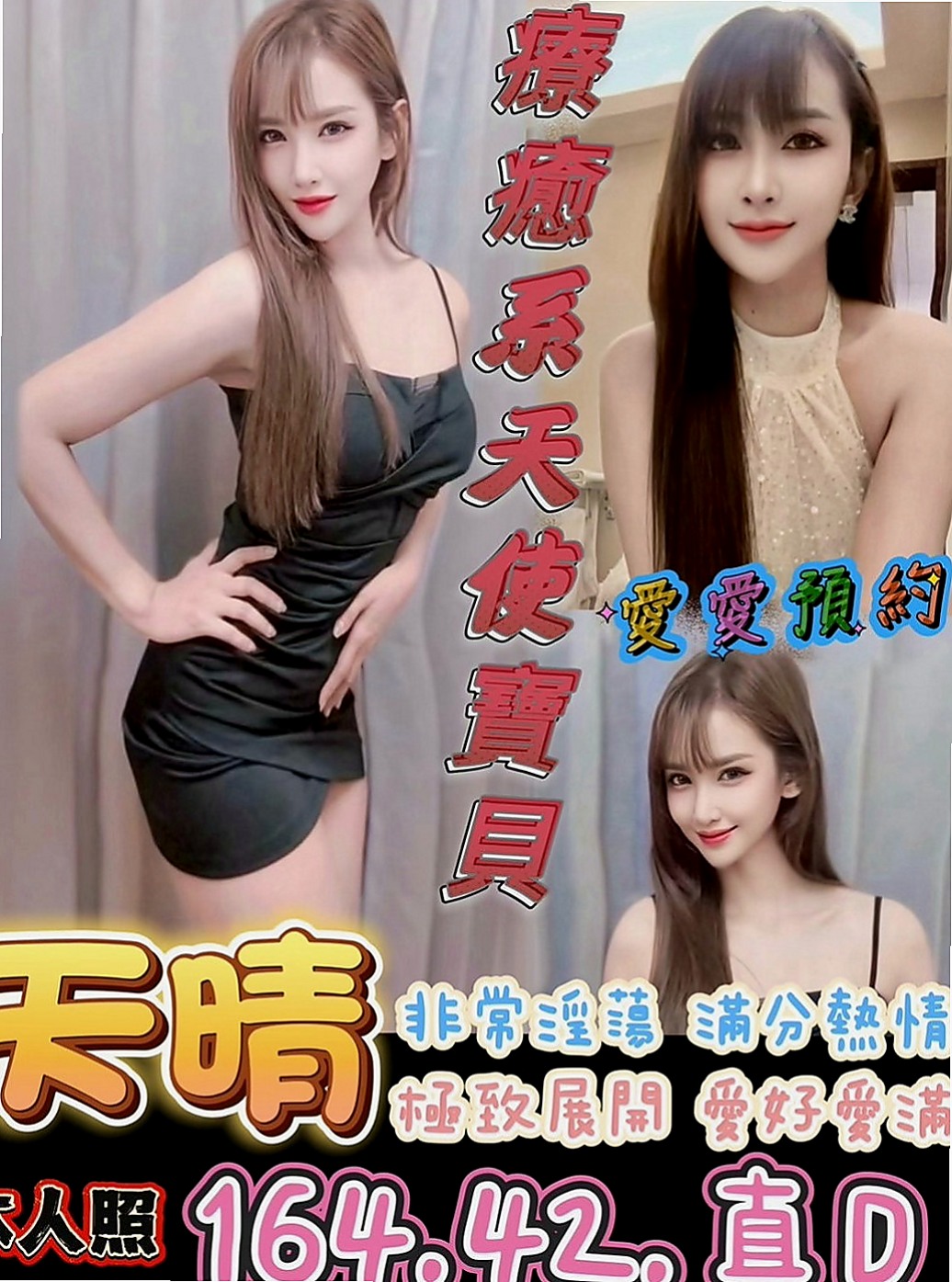 台東外約茶|一夜情：楊瑾 |舞蹈系學生妹|165cm|49kg|D罩杯|19歲|淑女系 聲音柔柔的 叫床聲很好聽 超級有感覺 身體敏感 表情真實 不做作 讓你很有成就感