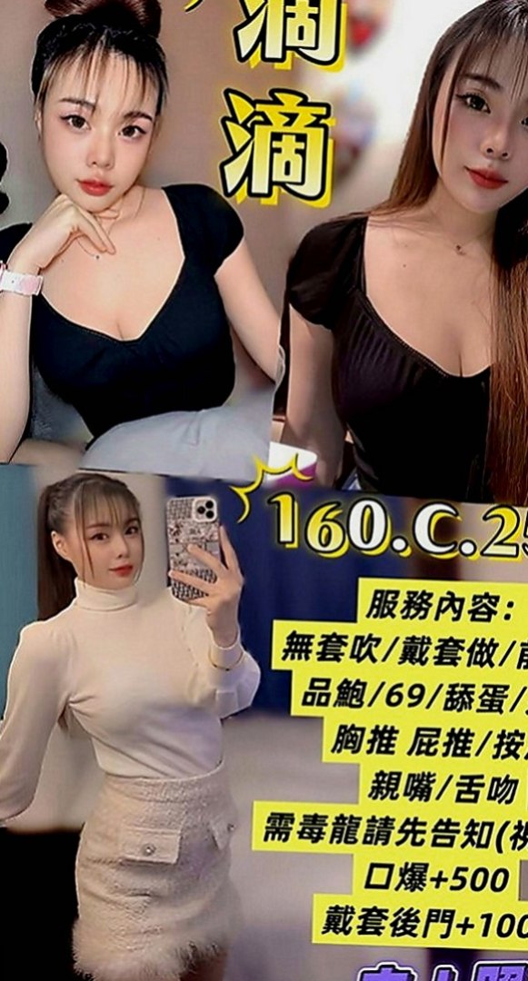 礁溪好茶外送：奈美 |火辣少婦|164cm|55kg|C罩杯|22歲|妹妹跟我說跟老公性生活不是很和諧 不會偷懶 也不會抱怨 服務態度很好