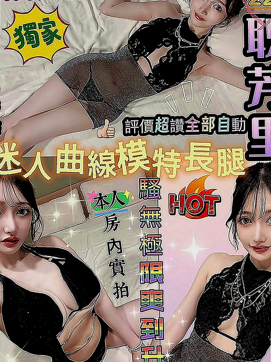 樹林外約按摩：雁之 |淫蕩女秘書|169cm|54kg|E罩杯|18歲|甜美親切待客周到 有女友FU 易高潮   無刺青很乾淨的女生 服務敢玩不做作 回沖率90%