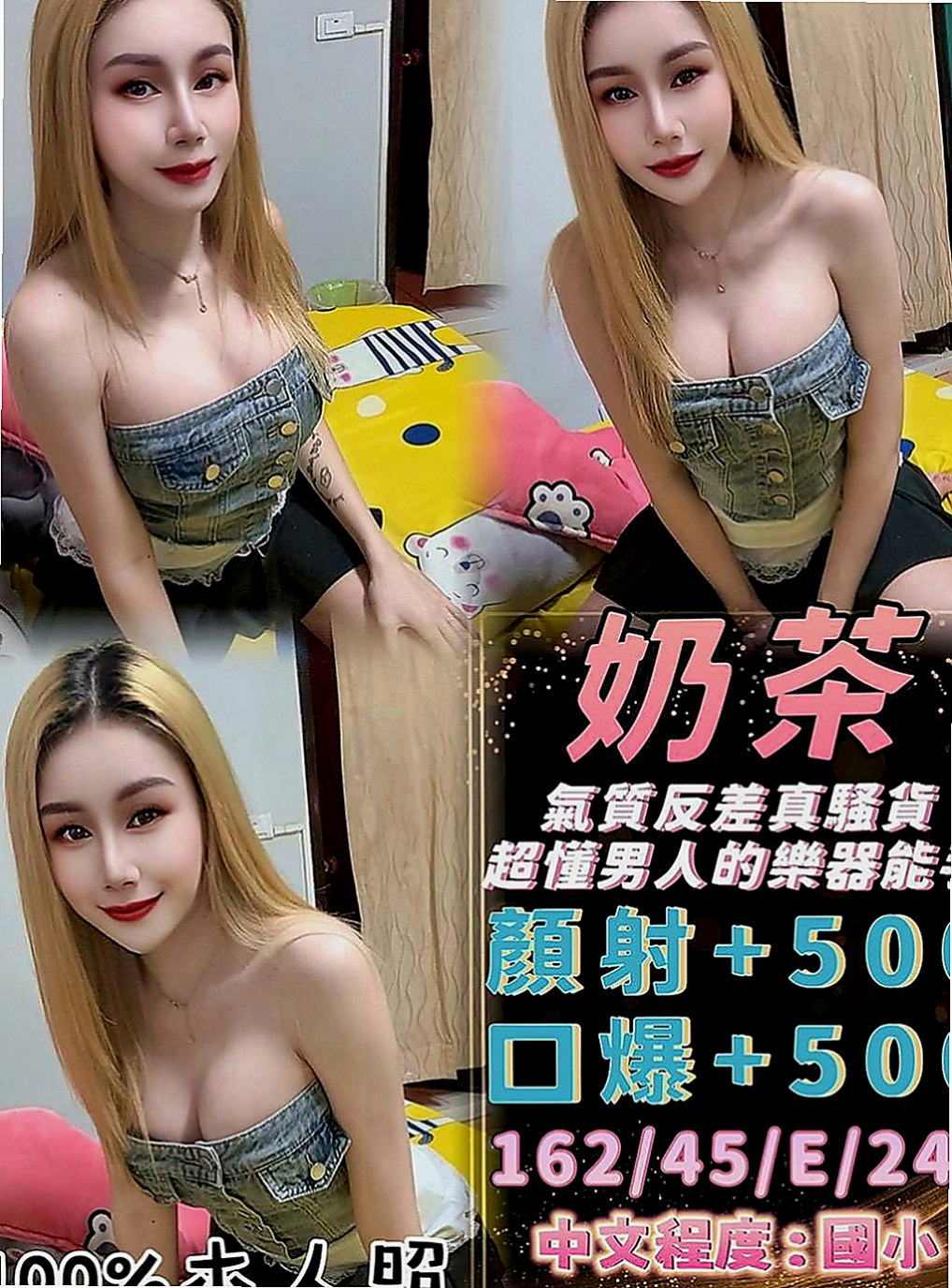 台北外出：貝蒂 |初下海學生咩|168cm|50kg|E罩杯|20歲|跟妹妹玩奶泡～好爽哦～讓你找到女友的ＦＵ  高雄台南 的恩客們 別說沒有給你們好康唷