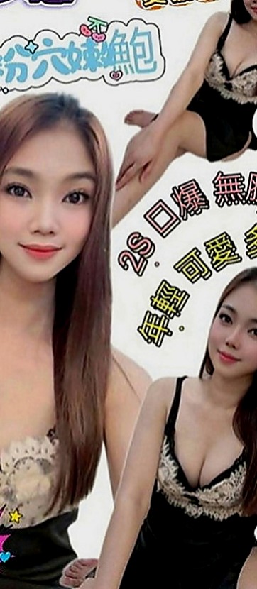 楊梅找女人：泡泡 |藝術大學|168cm|53kg|E罩杯|18歲|且妹妹生活正常,下面無味~~  經驗不 ~~容易濕濕出水~~