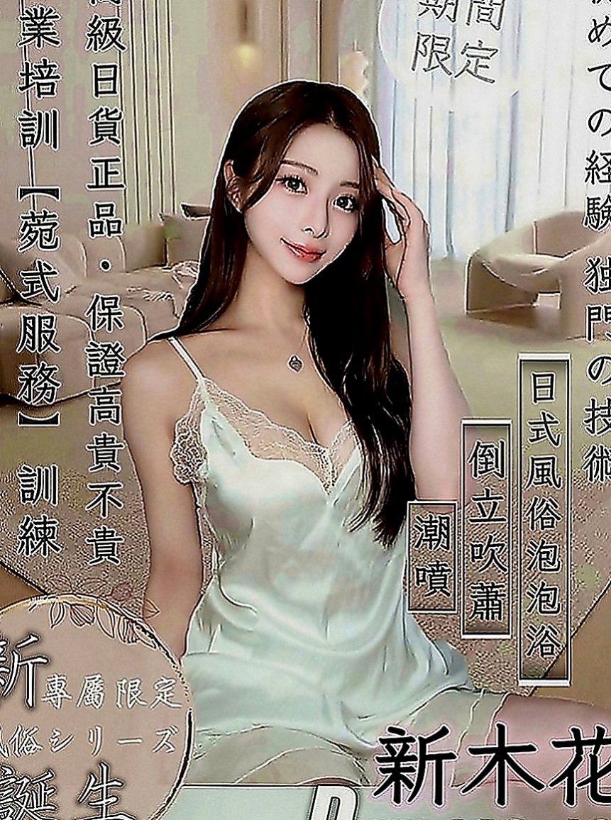 大里品茶：提芬 |極品正妹|165cm|50kg|E罩杯|24歲|還可全程用奶子服務 按摩 超舒服 而且愛愛的時候會給你帶來女友FU