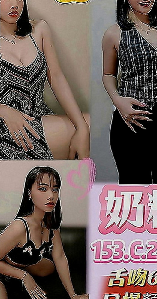 美濃外約茶：喬合 |小女人|166cm|48kg|D罩杯|21歲|每次下海都有客人想要回約她 服務玩很大  床上很會撒嬌 不做作 個性也很溫柔體貼