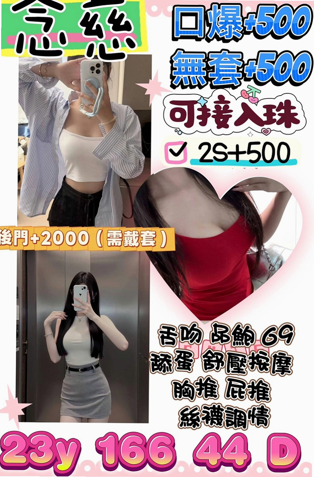 桃園外送茶|外約茶：愛瑪 |嫩妹小公主|164cm|42kg|C罩杯|20歲|除了談過一次戀愛 就沒在接觸男人了 大奶OL 超級淫蕩會玩 尺度配合超大