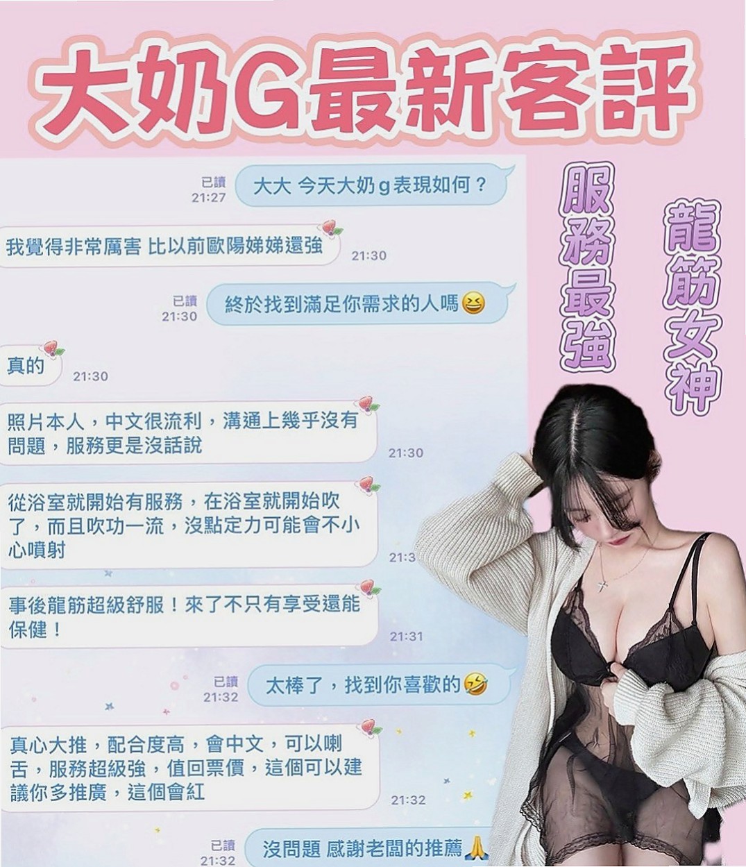 大安小姐外送：雨蝶 |悶騷瑜伽老師|167cm|50kg|E罩杯|22歲|.腰力很棒 超會搖 肥肥的鮑魚水多耐幹