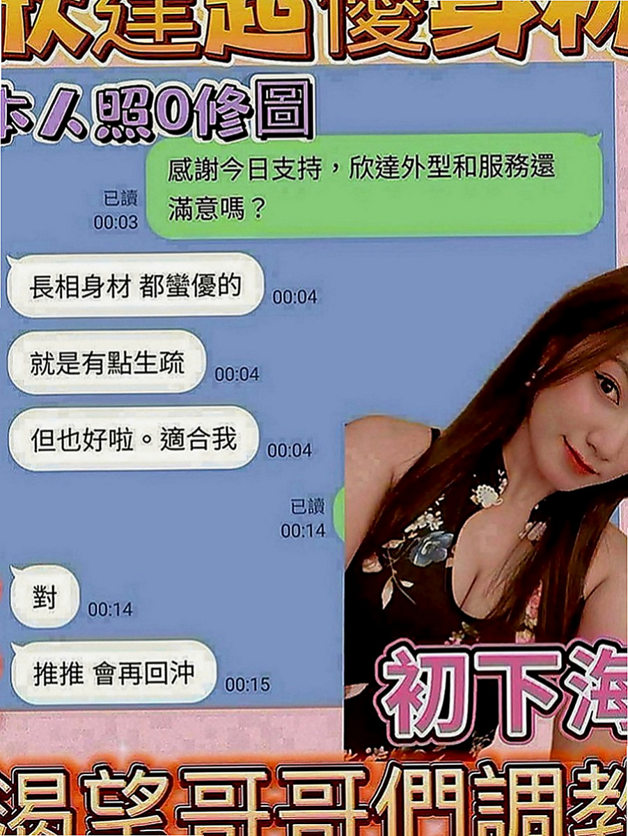 雙溪按摩：小魚兒 |柔情小秘書|164cm|45kg|E罩杯|23歲|不無套 不內射 想要給你更多姿勢  長腿控就不要錯過了 享有試車價喲