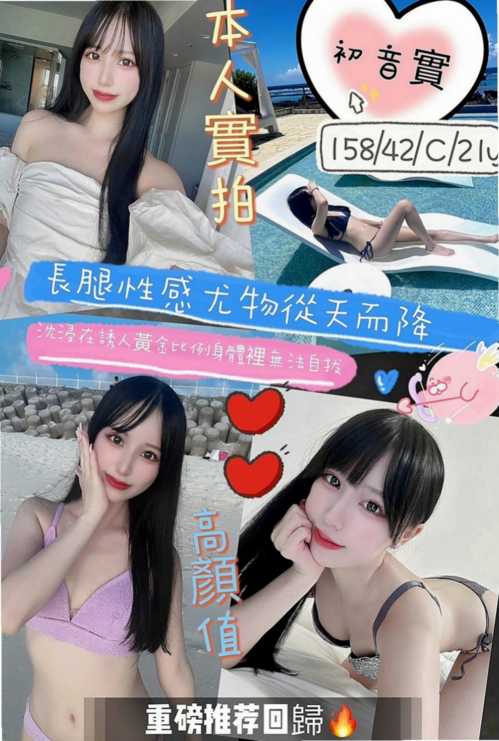 小港外叫小姐：冬易 |可愛學生妹|164cm|48kg|E罩杯|23歲|全程可無套做 無套吹 超級會舔 配合度超高 敢玩 尺度大 LG