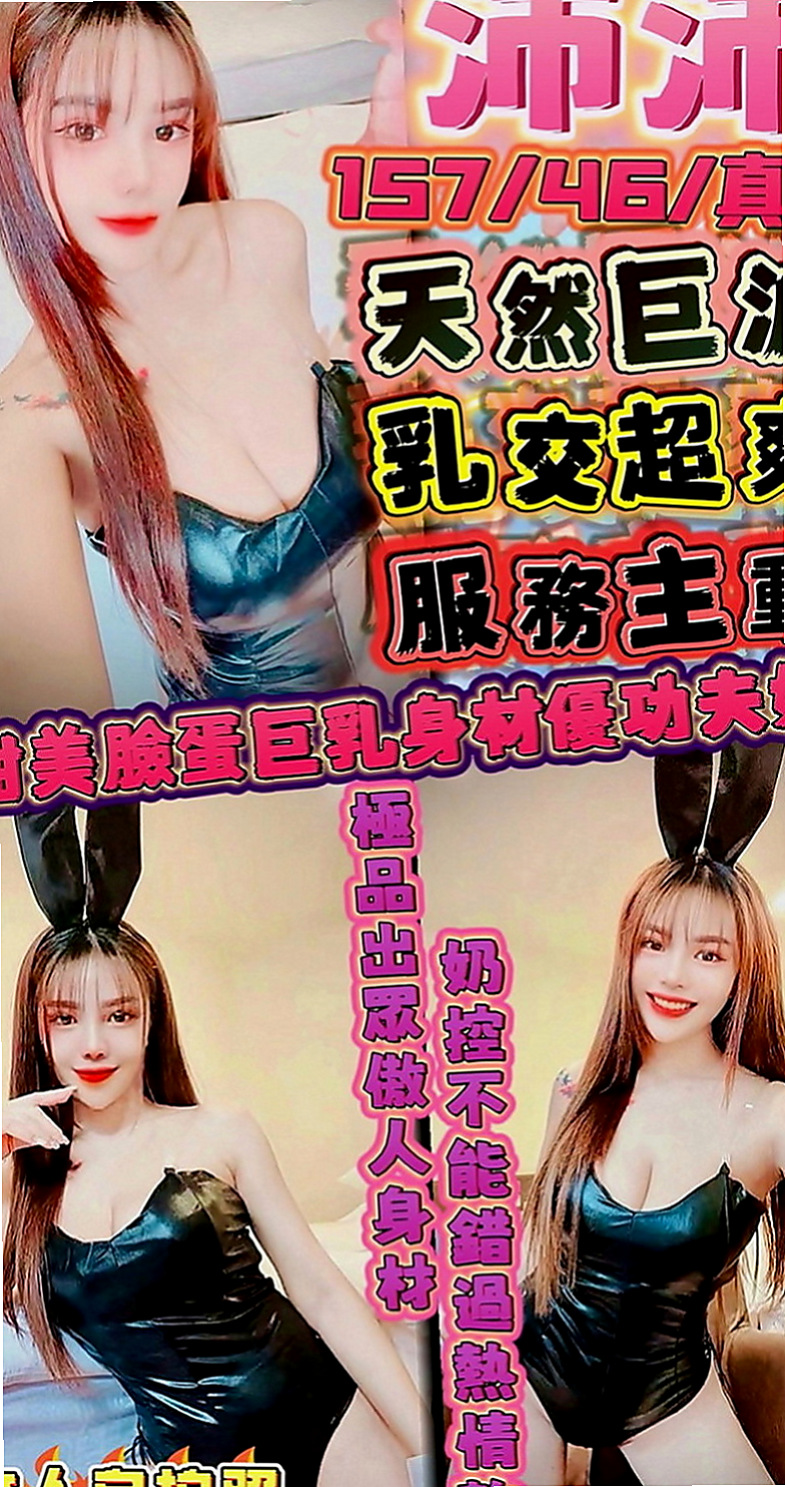 後壁外約按摩：子瑜 |家政老師|166cm|53kg|D罩杯|20歲|火辣的身材在你身上搖來搖去的   臉蛋精緻 超級熱情 主動愛玩