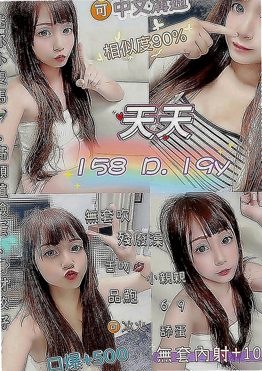 桃園外送茶坊：皮皮 |外表乖乖女|169cm|45kg|D罩杯|24歲|小隻控 喜歡被抱起來插 粉嫩型 可LG 69 火車便當 無套口交