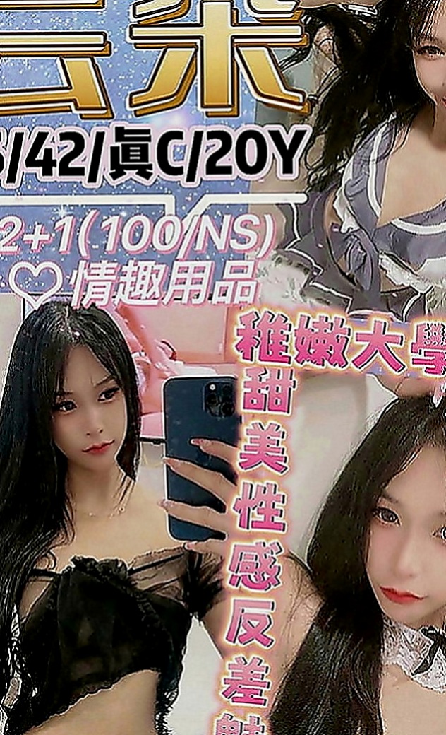 新北定點茶|全套服務：素瀅 |幼齒蘿莉學生妹|165cm|50kg|D罩杯|19歲|做愛花樣很多 在上面很 會搖流出 很多淫水  性感 皮膚緊緻有彈性,技巧贊,很喜歡狗爬式