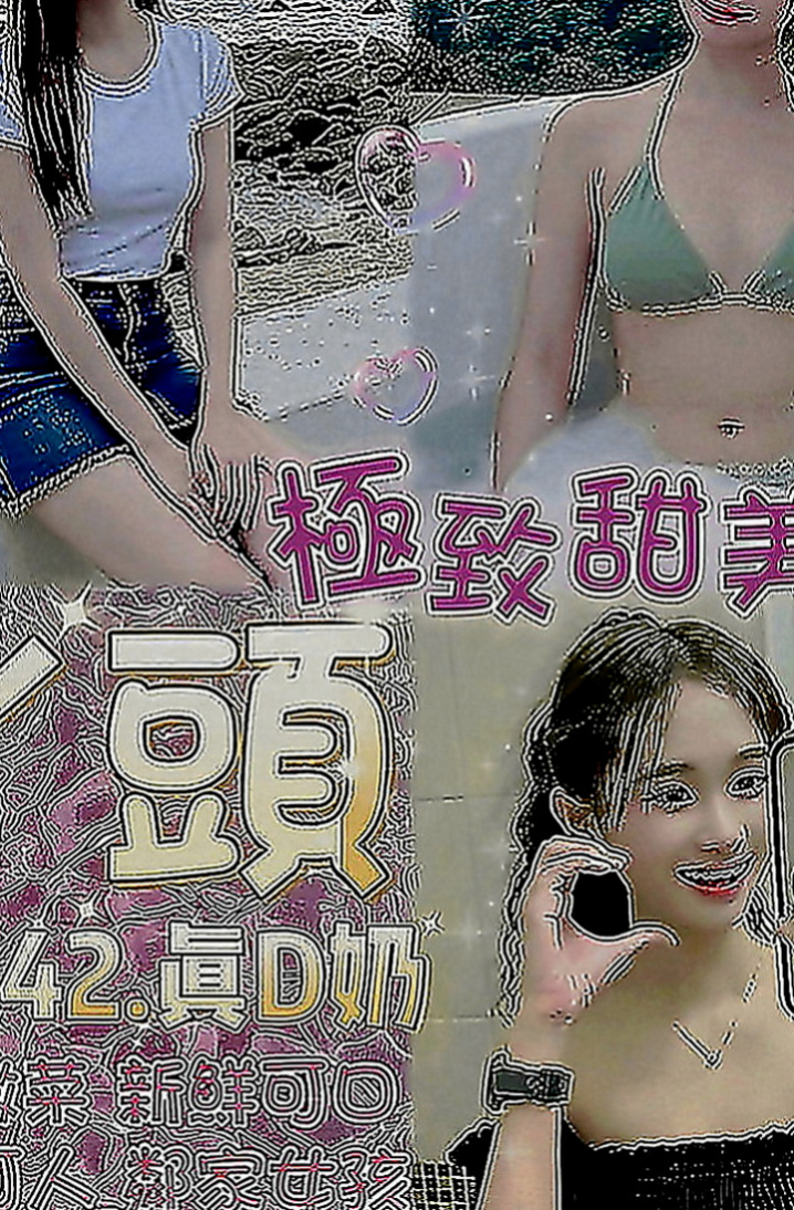 新竹外送茶|好茶外送：彤兒 |高挑爆乳輕熟女|163cm|51kg|C罩杯|20歲|外貌顏值高，天然爆乳汁多味美，可愛蘿莉臉蛋 性感大奶魔鬼身材