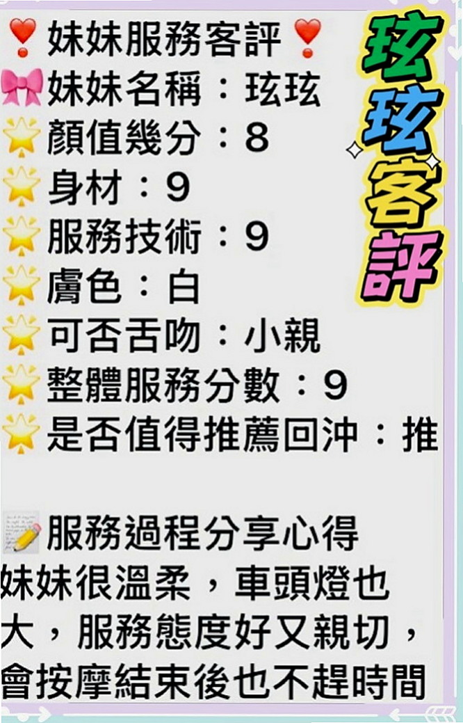 雙溪全套服務：芬瑾 |辦公室OL|163cm|49kg|C罩杯|18歲|她說喜歡濕濕的插進去易出水 會潮吹的小妹妹