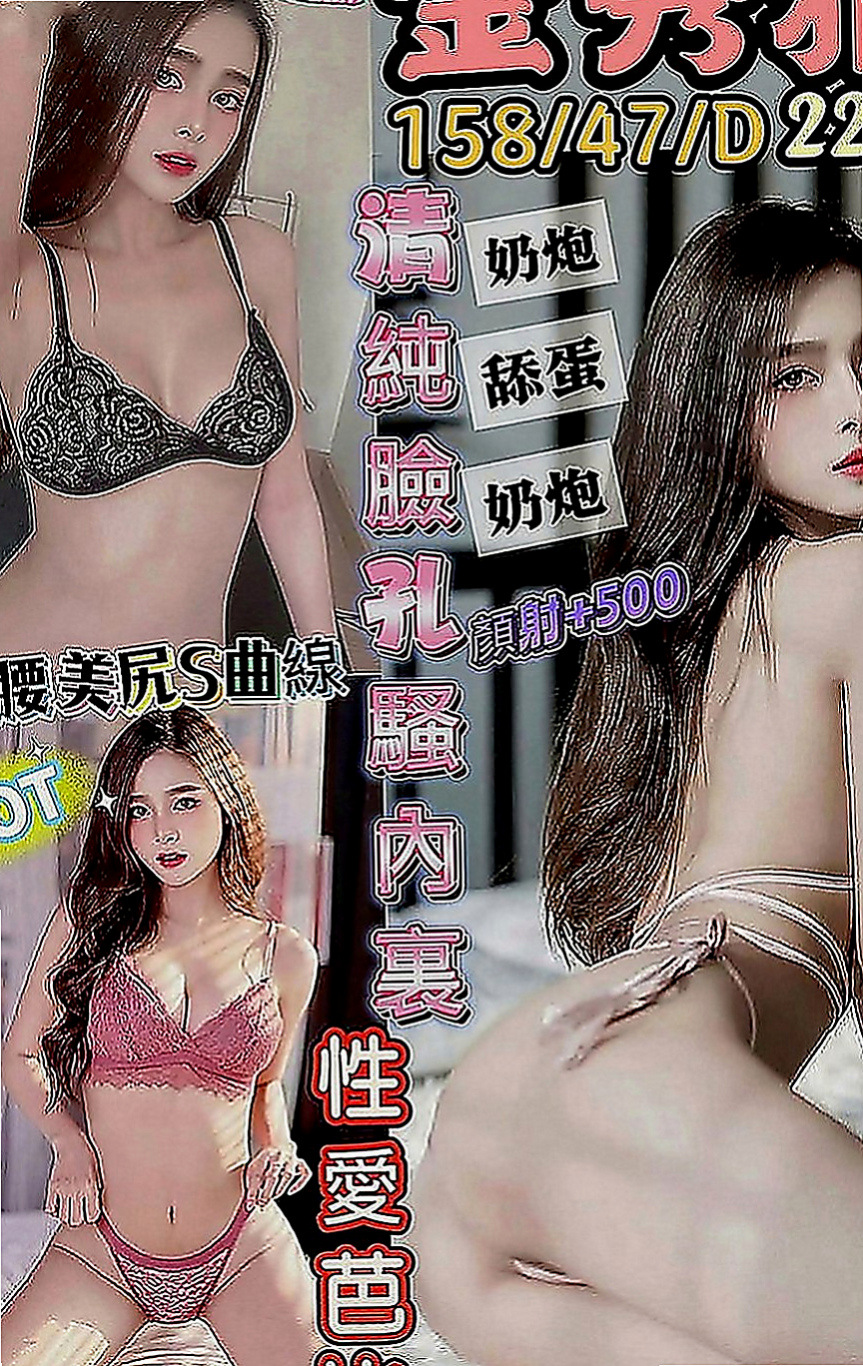 中正小姐外出：櫻桃 |幼齒嫩妹|166cm|42kg|C罩杯|20歲|超淫蕩 耐操 敢玩 配合度高！   也請好好愛護~輕熟女、台灣咩，打扮時尚，