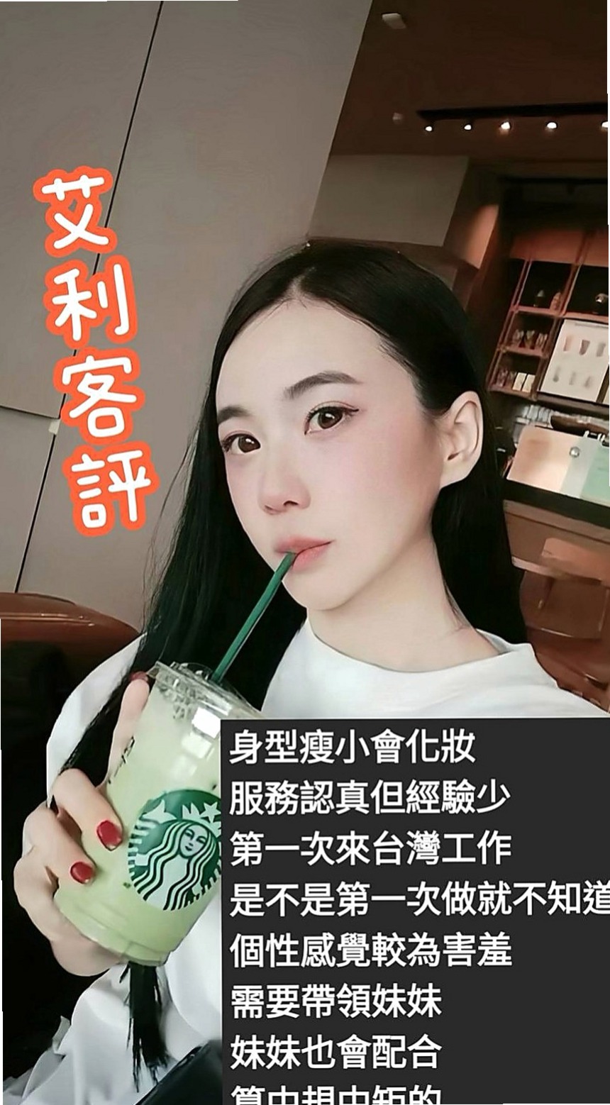 甲仙油壓：芊雅利 |性慾老闆娘|167cm|53kg|C罩杯|23歲|讓你回到青春的校園時光  讓你很有成就~滿足感