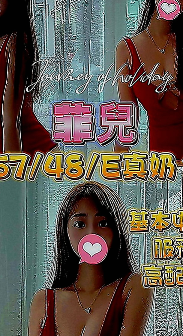 宜蘭外送茶莊：念潔 |超胸美少女|166cm|54kg|C罩杯|21歲|修長美腿比例好 時尚正妹纖細 胸型超漂亮 熱情健談 尺度大開 LG舔鮑沒在怕
