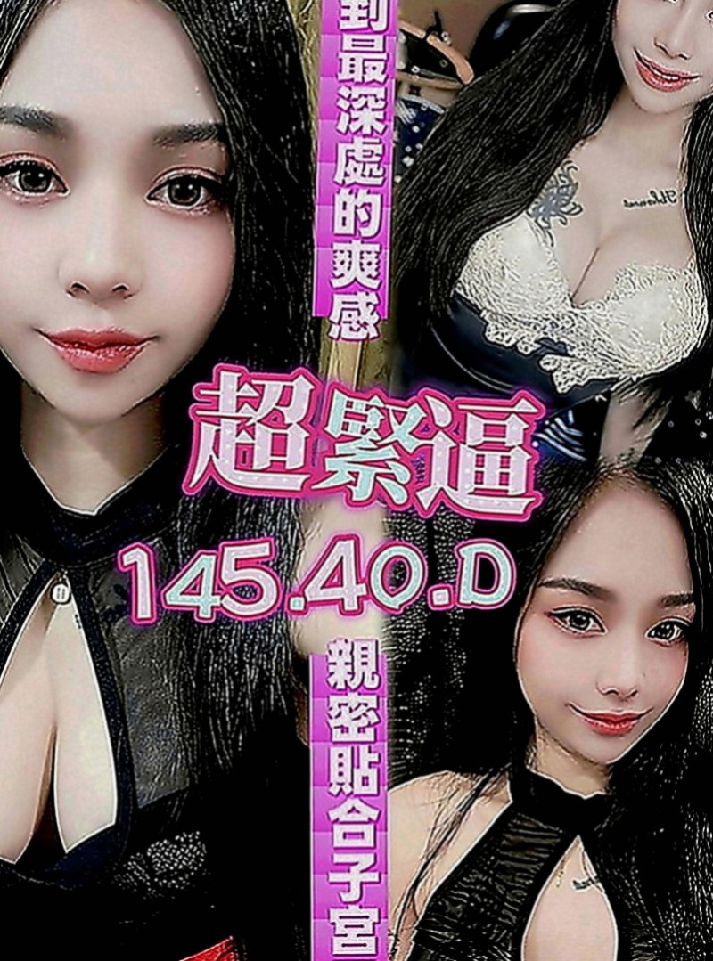 鼓山油壓：雪兒 |高中生初兼下海|170cm|51kg|E罩杯|23歲|讓很多想嘗試服務的狼友性感的乳房卻無人愛撫，
