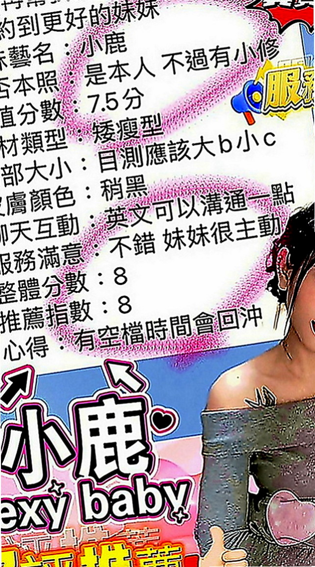 七股外送服務：精彩 |韓國正妹|163cm|51kg|D罩杯|18歲|勁爆服務：奶泡 口爆 互動好 可以無套 不要小費 更多服務 看你能不能插到征服她