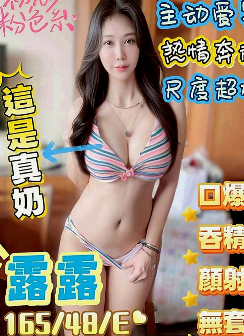 南投定點茶|外叫小姐：提子 |清純校花小正妹|166cm|46kg|C罩杯|19歲|身材性感 敢玩 性欲強 易出汁 身材有料 保養得宜 #皮膚白嫩