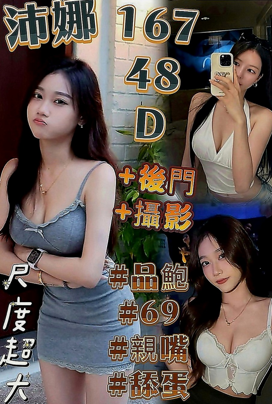 楊梅外叫小姐：淑娟 |爆乳妹子|168cm|44kg|E罩杯|24歲|喜歡男生挑逗 嬌喘呻吟~高潮一直要   #全程無限制服務超淫蕩超騷超尺度哦