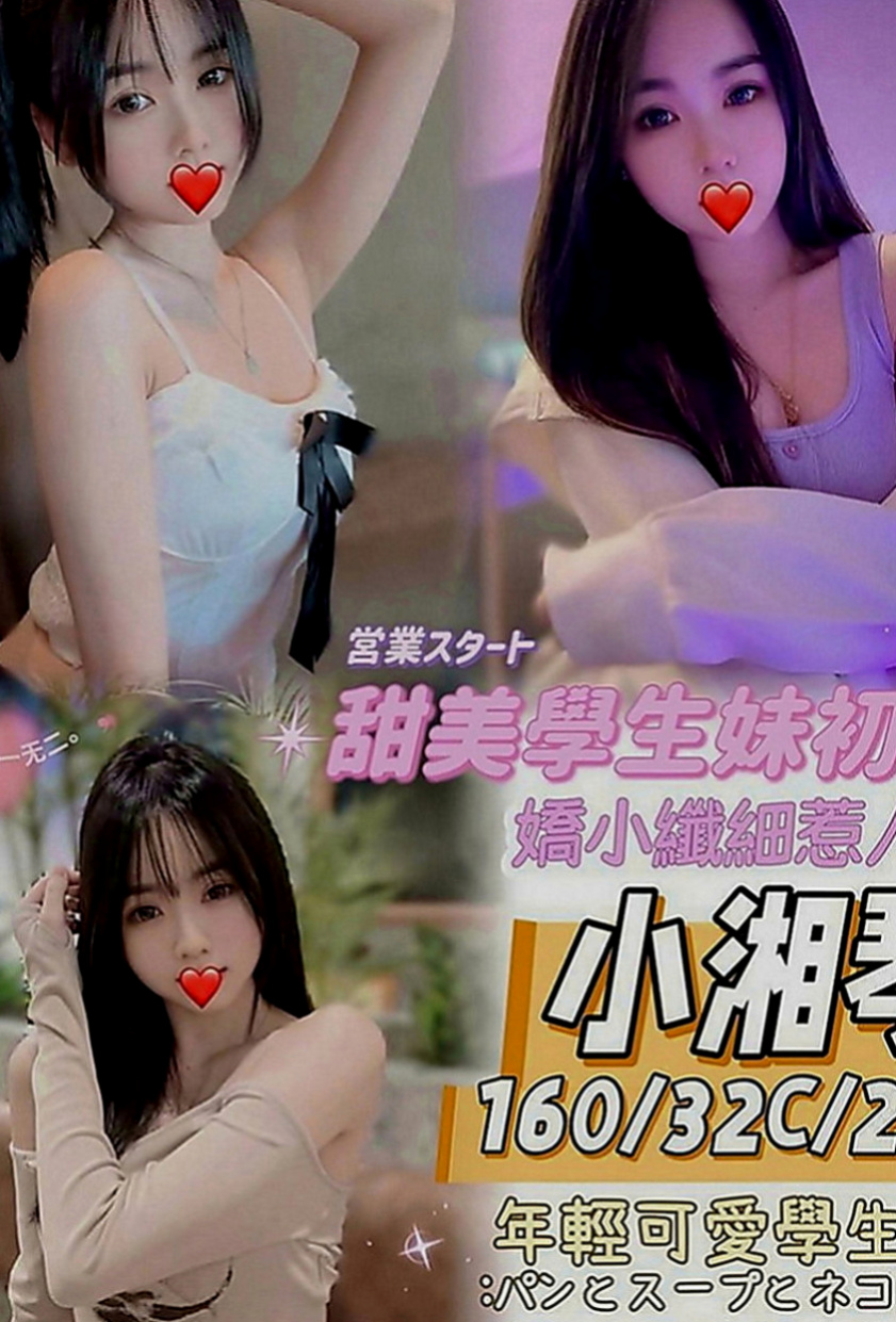 安平一夜情：瓜子 |無套妹妹|163cm|52kg|D罩杯|24歲|雪白皮膚無刺青 熱騷多情又火 #角色扮演女郎 超親民價可享