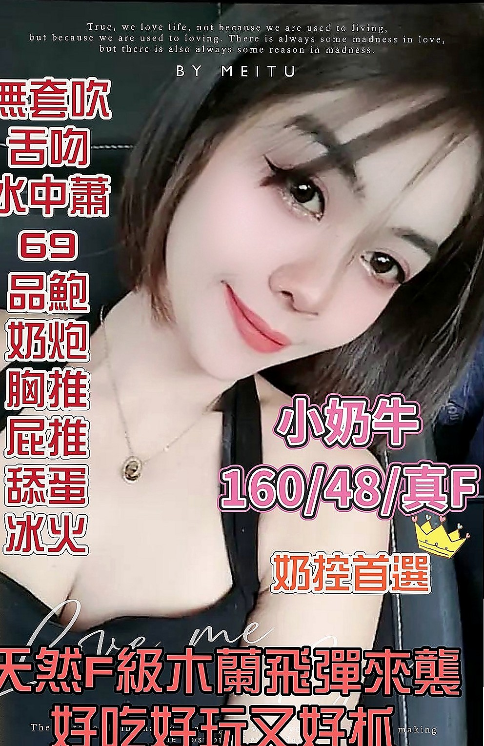 信義找小姐：晨曦 |行政會計|163cm|42kg|C罩杯|19歲|愛笑的女孩 乖乖牌 女友FU  想找一個技術好的哥哥 玩玩