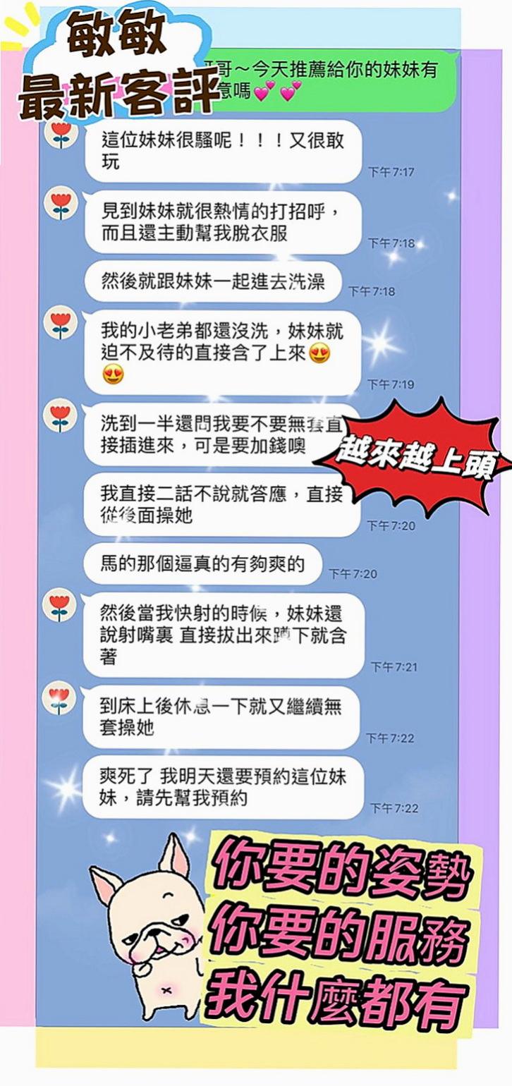 佳里外送服務：詩真 |淫亂美少女|170cm|50kg|E罩杯|19歲|看客人喜好需求 無套BJ 喇舌 69 舔奶頭舔菊 足交 奶泡 都敢玩