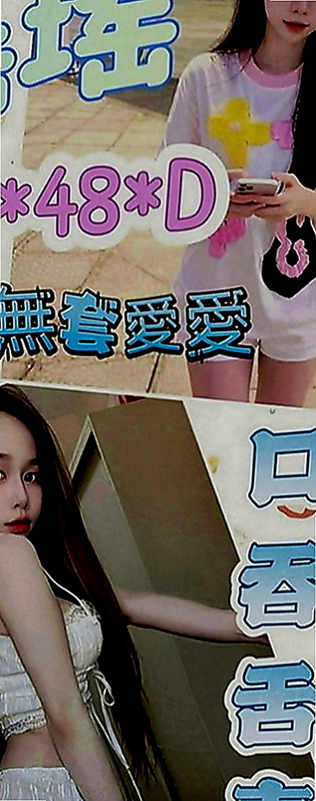 彰投外約：刪兒 |護士|169cm|55kg|C罩杯|20歲|也是想嘗試一下 自認為技術好的哥哥  台中最頂級優質外約妹妹名單剛剛出爐