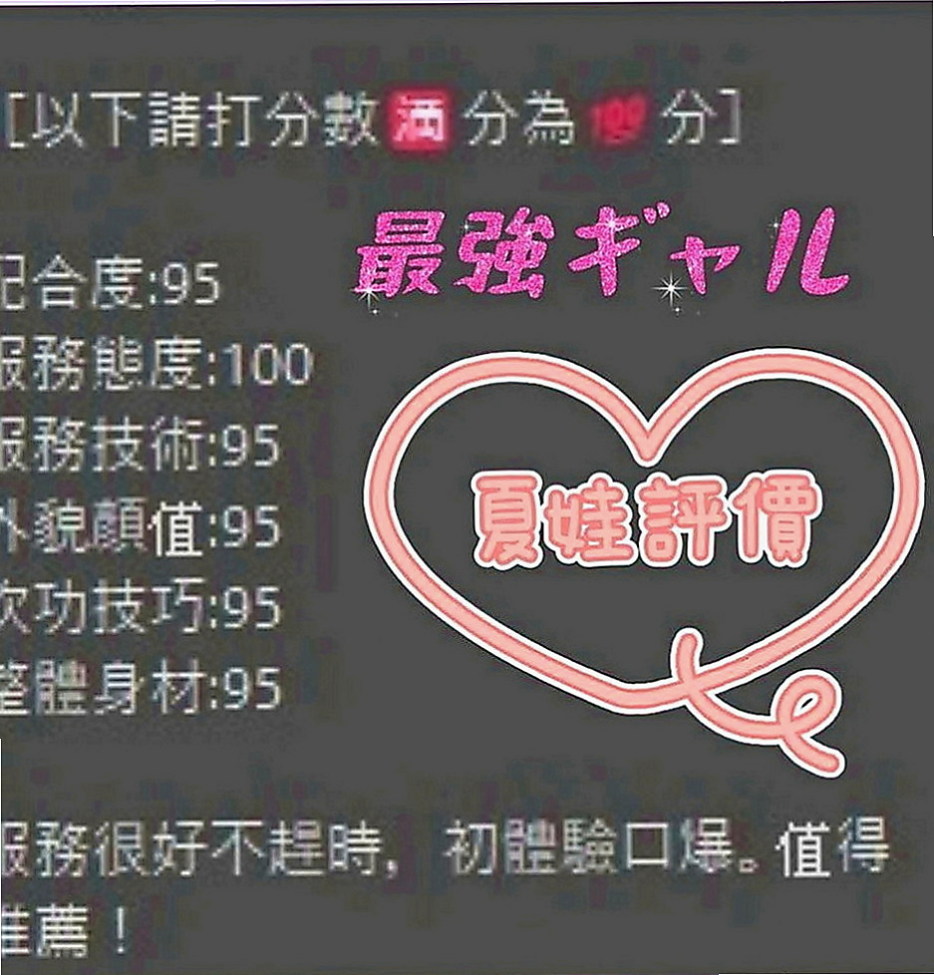 南港外送茶：米迪 |學生妹兼職|166cm|45kg|D罩杯|23歲|奶泡 足交 舔蛋蛋 69 激情喇舌 無套BJ    豐乳翹臀形容的就是她這樣的身材唷，腰部很柔軟，