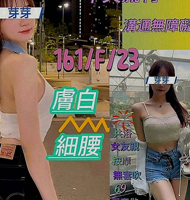 后里外送茶坊：夢娜 |大奶主播|165cm|43kg|E罩杯|18歲|加節最佳人選哦 還會給你濕背秀 很喜歡運動 自己經常都有在健身