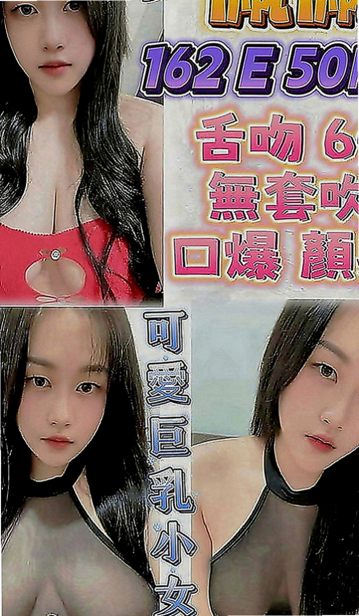 基隆定點茶|外送服務：愛麗兒 |淫欲女王|170cm|42kg|E罩杯|22歲|清水溝 奶泡 有女友ＦＵ 皮膚細滑白皙 私密處很緊