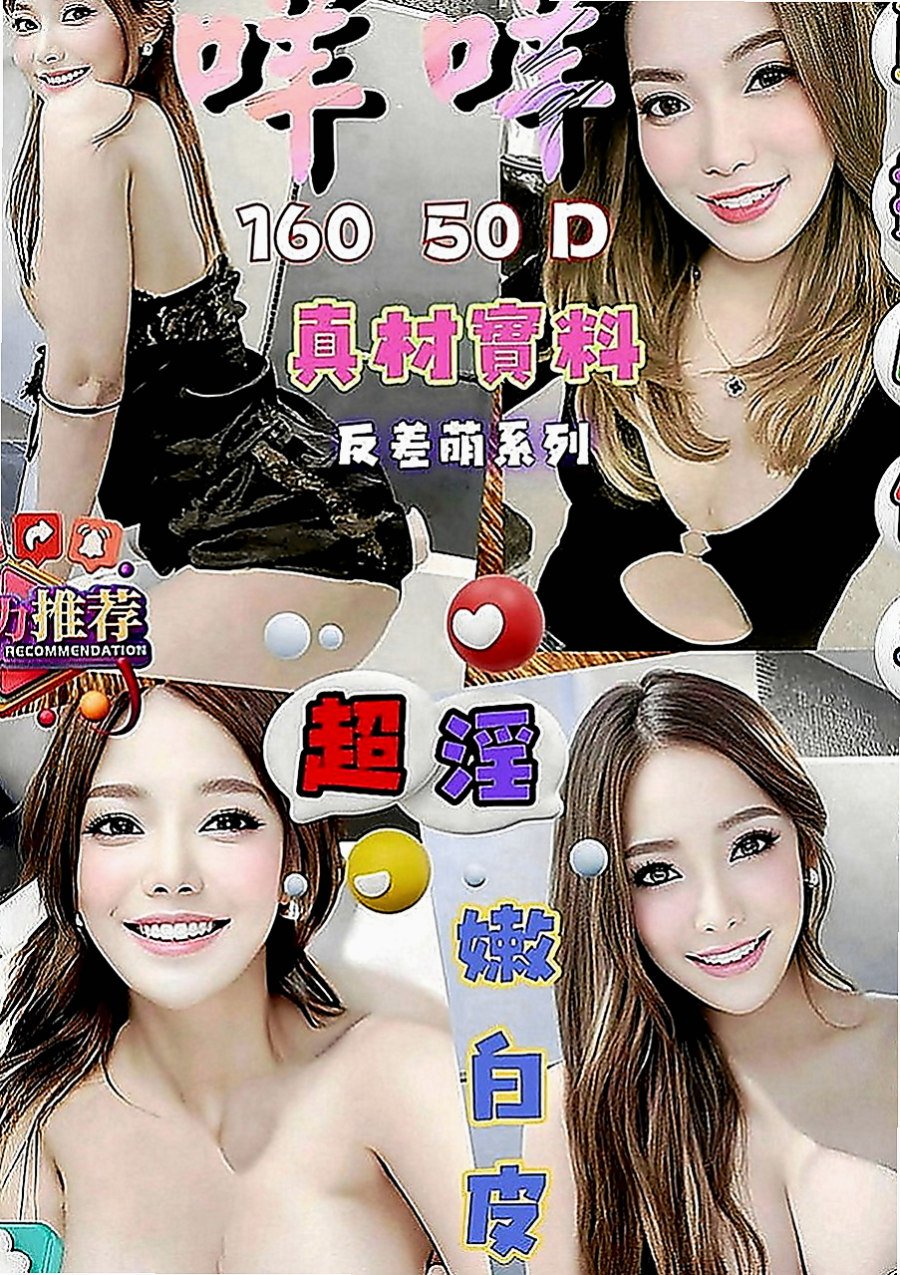 橋頭好茶：薇琪 |校花|163cm|46kg|E罩杯|21歲|服務：全套洗澡按摩口交愛愛事後洗澡 VIP 客戶可以半價哦（限前兩位）