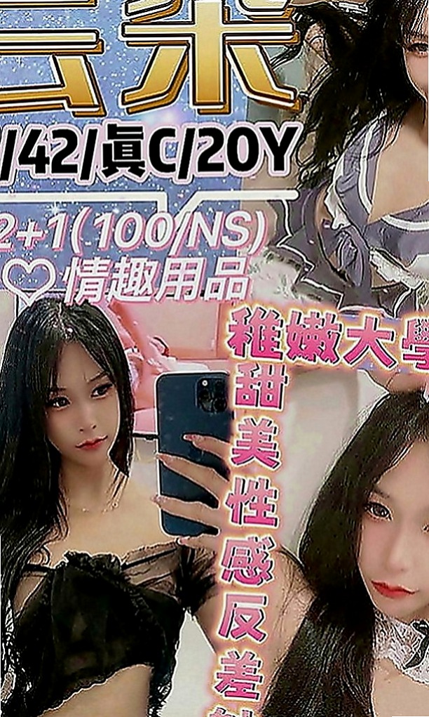 新北定點茶|全套服務：素瀅 |幼齒蘿莉學生妹|165cm|50kg|D罩杯|19歲|做愛花樣很多 在上面很 會搖流出 很多淫水  性感 皮膚緊緻有彈性,技巧贊,很喜歡狗爬式