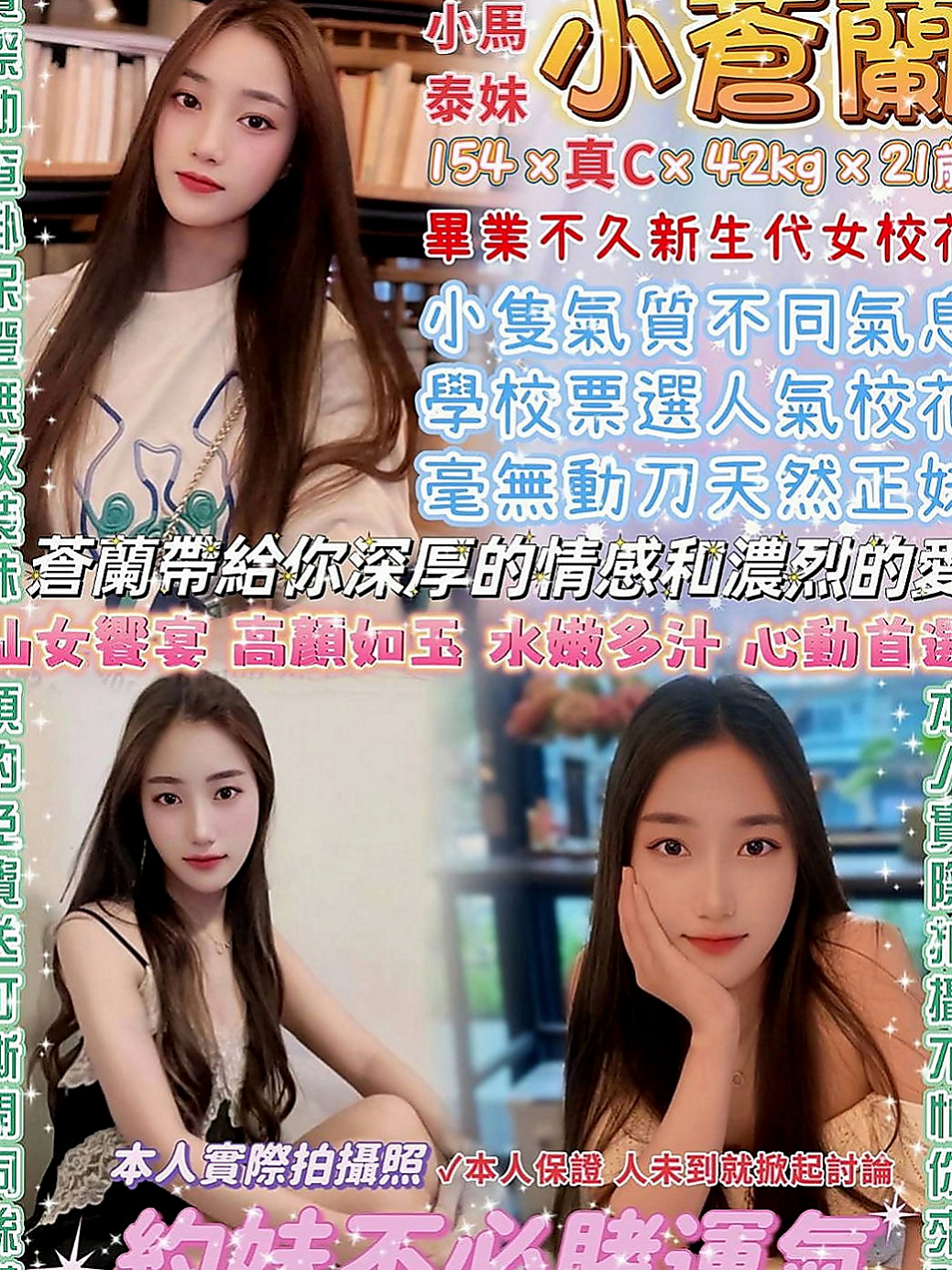 雲林外送茶|找妹妹：心語 |雙飛正妹|163cm|44kg|D罩杯|20歲|微笑服務 大概在25歲左右 妹妹是嬌小類型的 外貿還可以 謝謝！