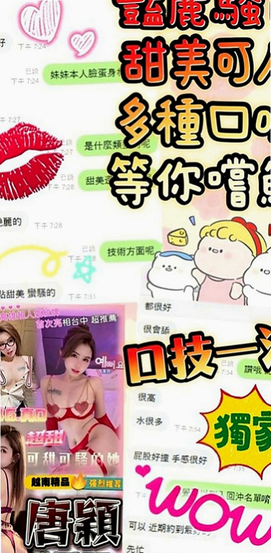 大安外送茶坊：顏顏 |飢渴慾女|163cm|49kg|E罩杯|21歲|臉書正妹 偶爾兼職外拍 性感/美腿 嫵媚妖嬈