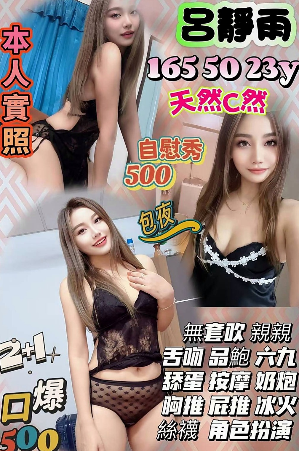 仁武按摩：幻兒 |應屆大一新生|164cm|53kg|D罩杯|22歲|骨感氣質美女 腰細腿細 奶子Q軟床上姿勢很會玩